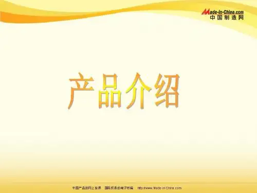 5(MIC产品介绍)