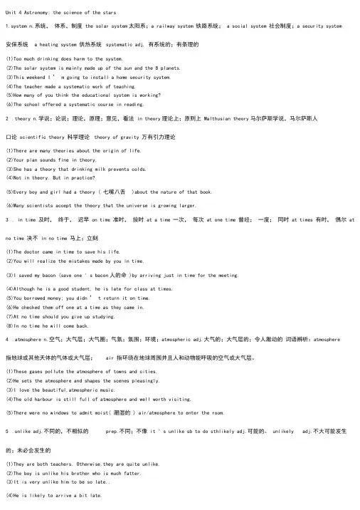 人教版高一英语必修3unit4教案