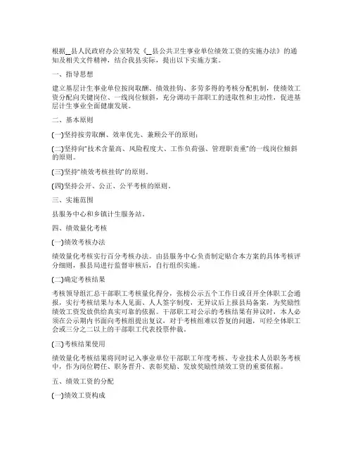 员工绩效考核管理制度细则(精选5篇)