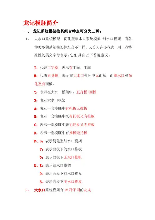 [大全]lkm_模胚简介