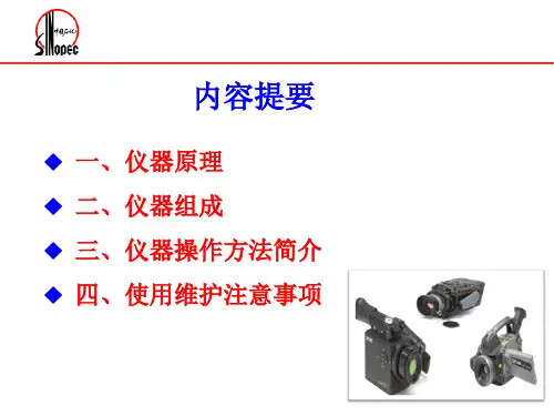 GF320气体检测红外热像仪使用培训
