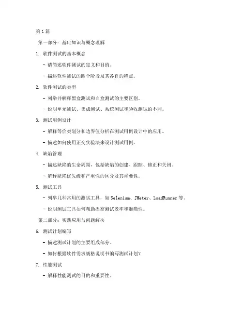 海康威视测试面试题目(3篇)