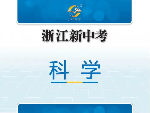 2019年浙江新中考科学第3讲 物质的分类