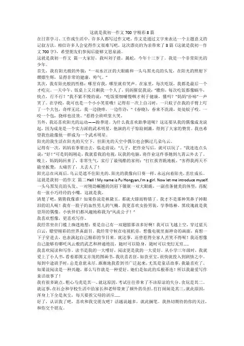 这就是我初一作文700字精彩8篇