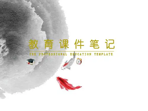 《北冥有鱼》ppt课件(25页)(课件精选)