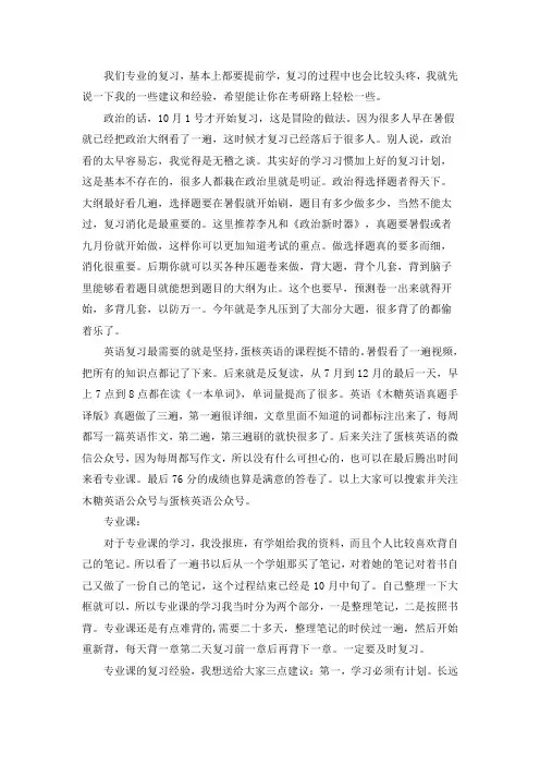 2021北京语言大学汉语言文字学考研真题经验参考书