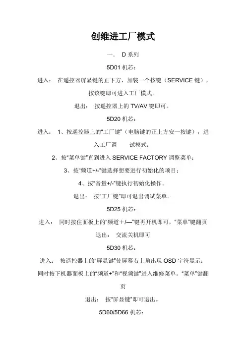 创维进工厂模式