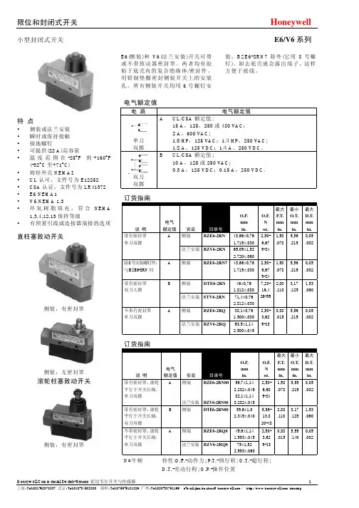 霍尼韦尔E6 V6限位开关