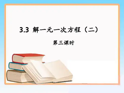 《从算式到方程(二)》PPT课件