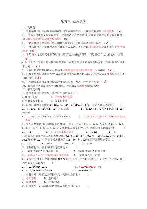 《统计学》第二次作业题答案