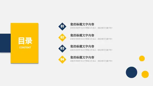 简约商务公司员工总结汇报PPT模板