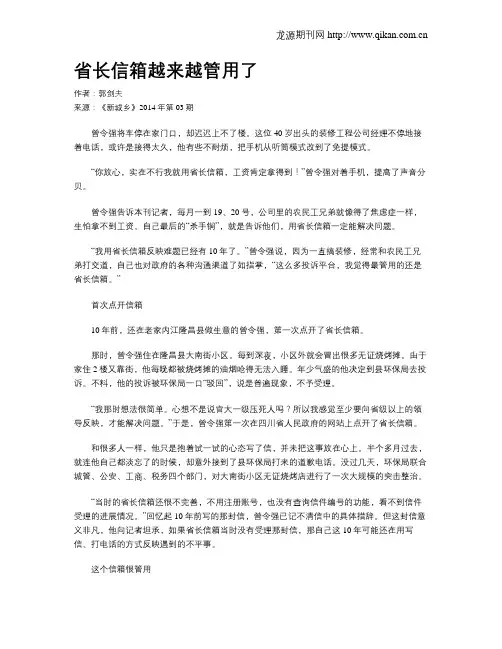 省长信箱越来越管用了
