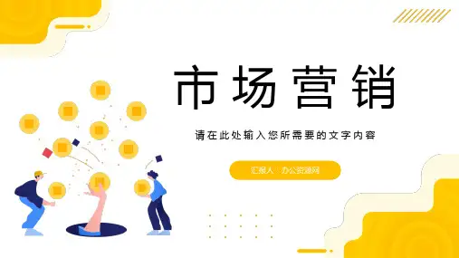 企业品牌战略规划分析品牌推广策略内容培训学习PPT模板