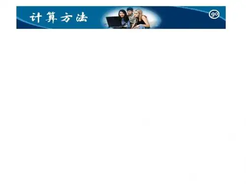 第七章常分方程数值解-PPT课件