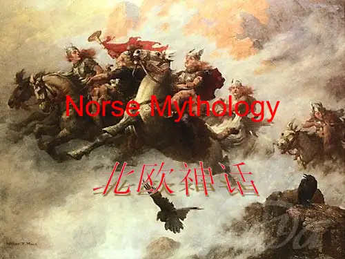 Norse_Mythology北欧神话