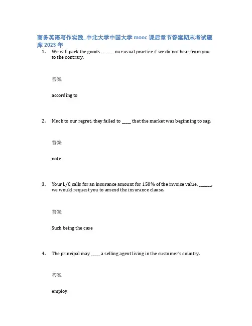 商务英语写作实践_中北大学中国大学mooc课后章节答案期末考试题库2023年