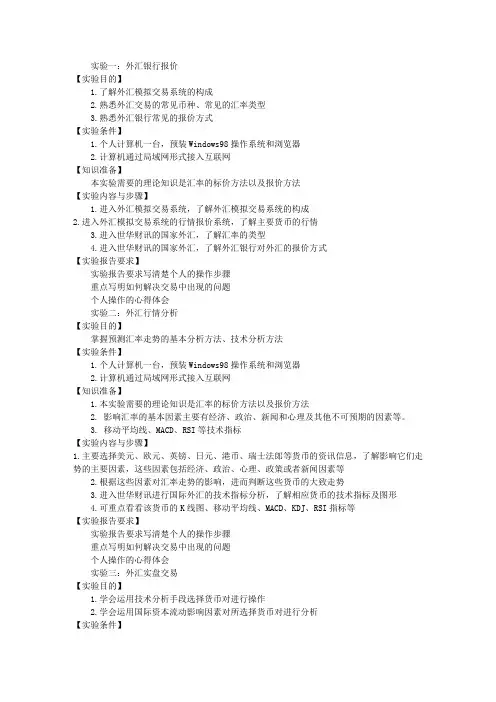 实训报告