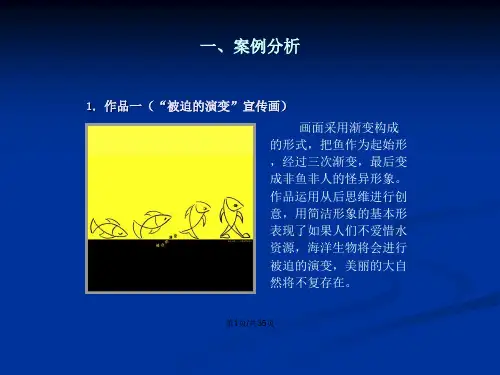平面构成渐变构成的创意设计