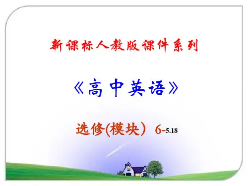 选修六 5.18《Unit 5 Using language》