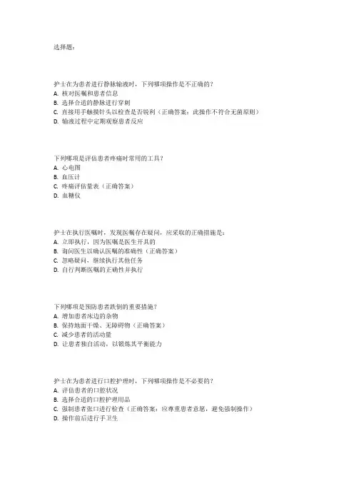 2017年护士资格考试真题