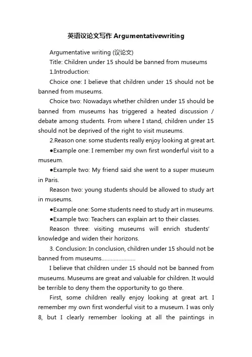 英语议论文写作Argumentativewriting