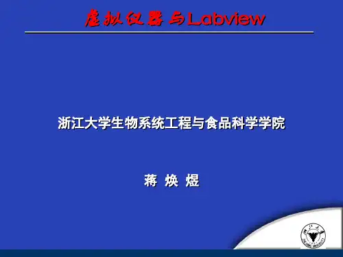 labview_字符串和文件