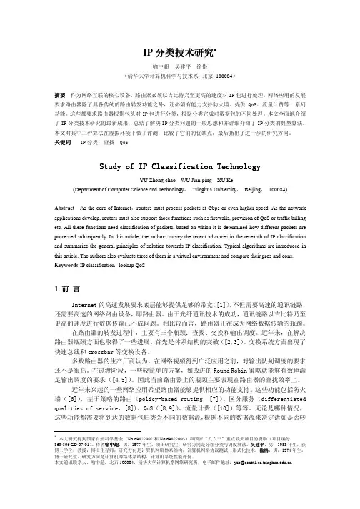 IP_calssification