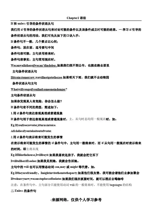 if和unless区别和练习