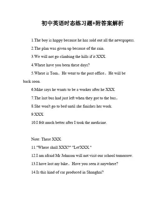 初中英语时态练习题+附答案解析