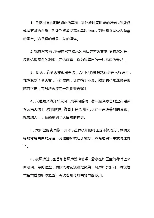 风景个性签名唯美句子 qq中的个性签名