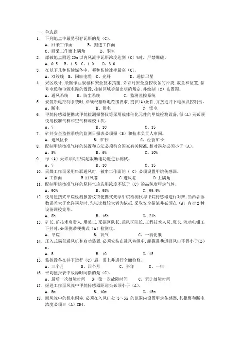 信息系统题库[1][1]