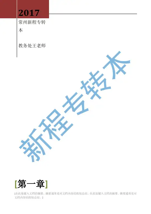 江苏计算机一级考试题库精选