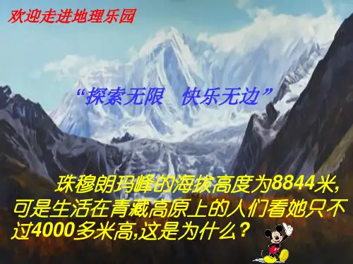 珠穆朗玛峰的海拔高度为8844米.