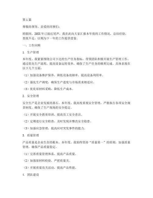 水泥厂主管年度总结(3篇)