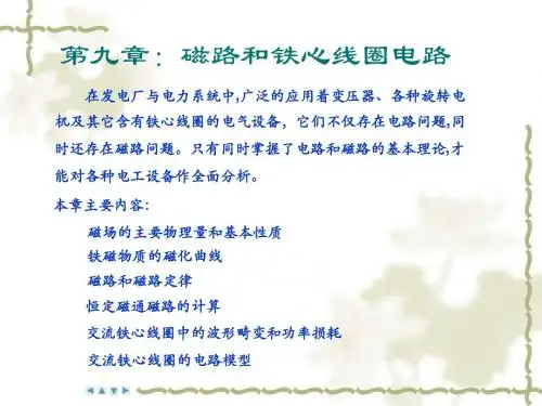 磁学