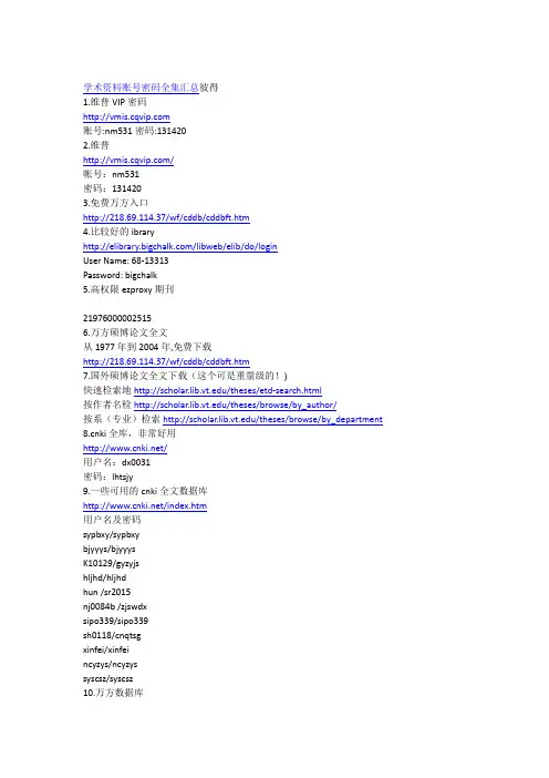 学术资料查询网址