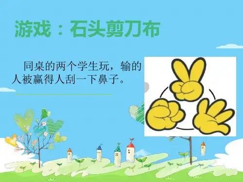 二年级上册道德与法治课件-6.班级生活有规则-部编版 (共45张PPT)优秀课件