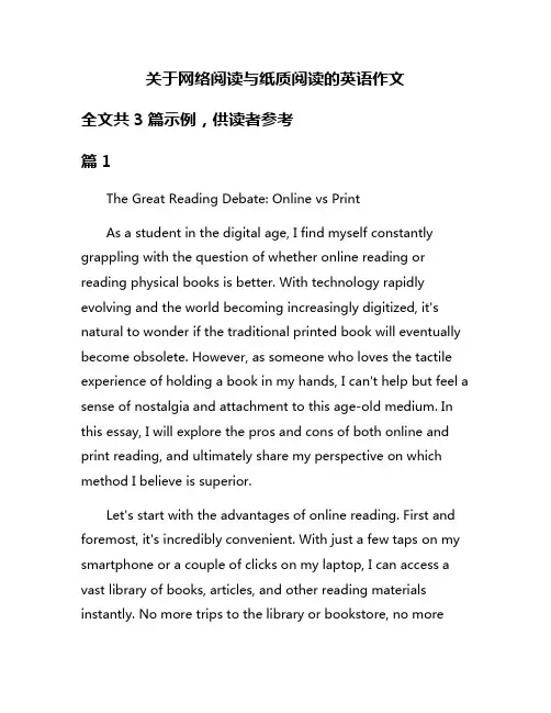 关于网络阅读与纸质阅读的英语作文