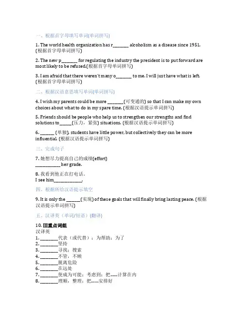 高中英语牛津译林版必修第一册Welcometotheunit综合复习与测试课后练习、课时练习