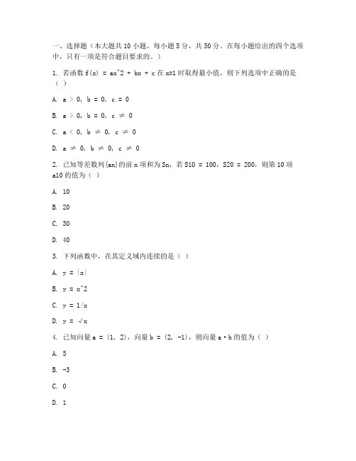全国高考数学试卷原卷