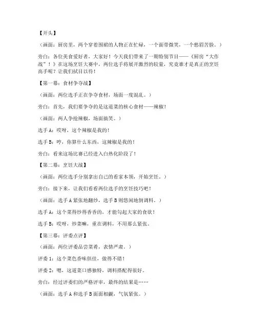 口播短视频剧本搞笑文案
