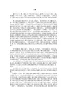 大学生毕业自传范文