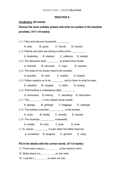 新加坡小学英语二年级试卷PRACTICE9