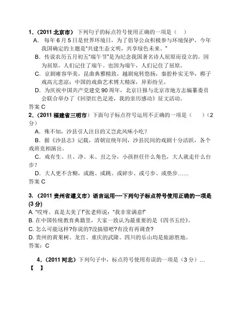 全品中考复习方案语文答案