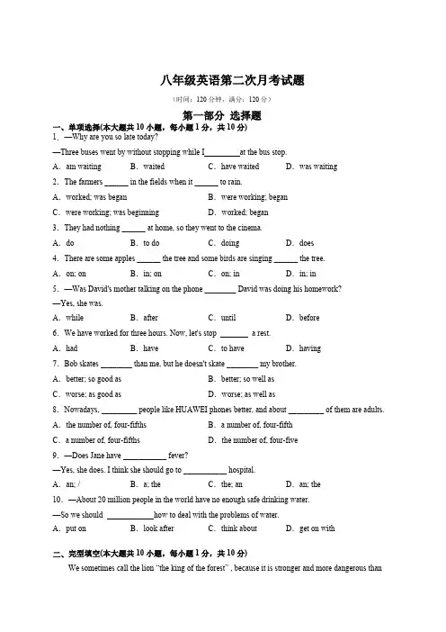 八年级英语外研版上学期第二次月考测试卷(含解析)