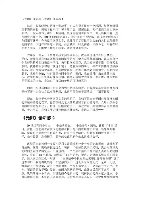 《光阴》读后感