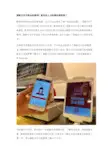 刷脸支付代理如何盈利？看完这4点你就知道答案了