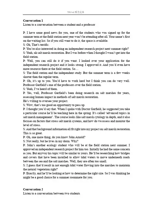 TPO41听力文本