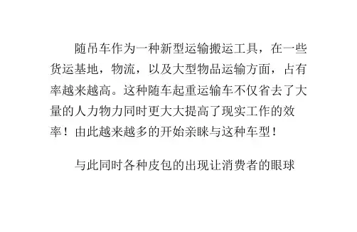 八种方法教你选择随车吊