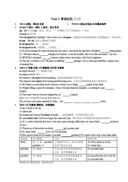 Unit2Let'sTalkTeens单词记忆2讲义高中英语牛津译林版(2020)